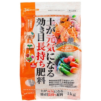 土が元気になる効き目長持ち肥料 JOYアグリス