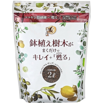 鉢植え樹木がまくだけでキレイ+甦る 自然応用科学