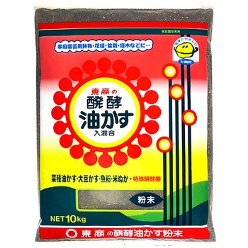 醗酵油かす・粉末 東商
