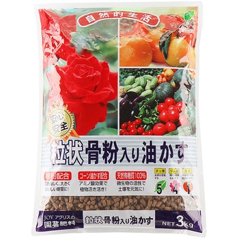 粒状骨粉入り油かす JOYアグリス