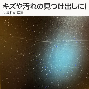 ブラックライト UV365nm 異物確認用 IPX8 モノタロウ
