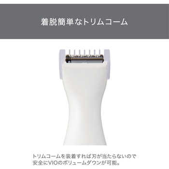 VIOシェーバー VIO 充交両用 ホワイト テスコム