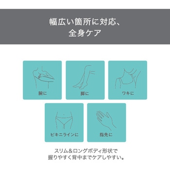 ボディシェーバー 充交両用 ホワイト テスコム