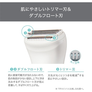 ボディシェーバー 充交両用 ホワイト テスコム