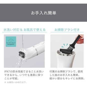 ボディシェーバー 充交両用 ホワイト テスコム