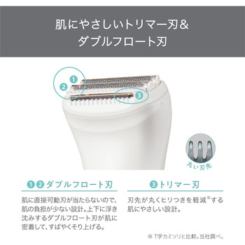 ボディシェーバー 乾電池式 ホワイト テスコム