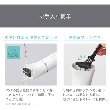 ボディシェーバー 乾電池式 ホワイト テスコム