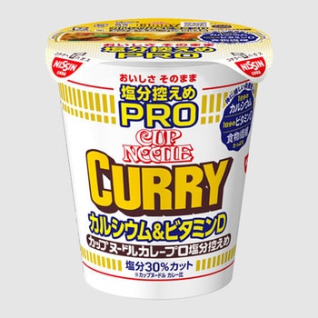 カップヌードル塩分控えめPRO 2日分のカルシウム&ビタミンD カレー 日清食品