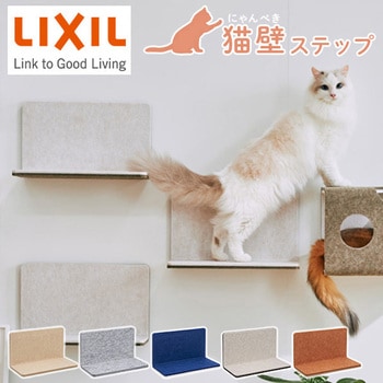 猫壁 (にゃんぺき) マグネットパーツ INAX(LIXIL)