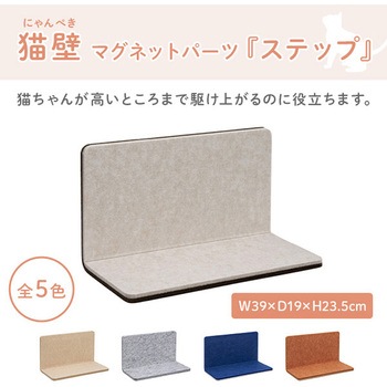 猫壁 (にゃんぺき) マグネットパーツ INAX(LIXIL)