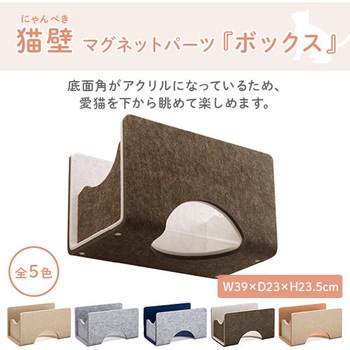 猫壁 (にゃんぺき) マグネットパーツ INAX(LIXIL)