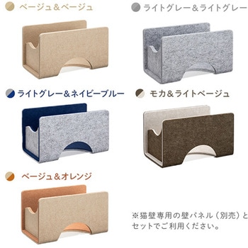 猫壁 (にゃんぺき) マグネットパーツ INAX(LIXIL)