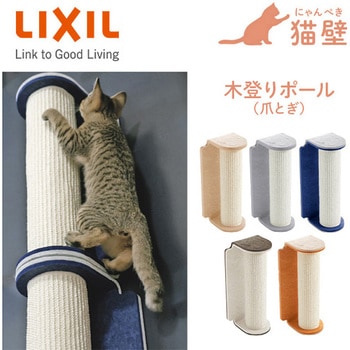 猫壁 (にゃんぺき) マグネットパーツ INAX(LIXIL)
