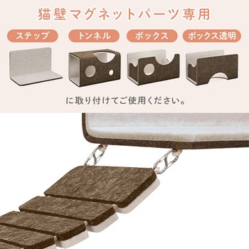猫壁 (にゃんぺき) アタッチメントパーツ 吊り橋 INAX(LIXIL)