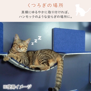 猫壁 (にゃんぺき) アタッチメントパーツ 吊り橋 INAX(LIXIL)