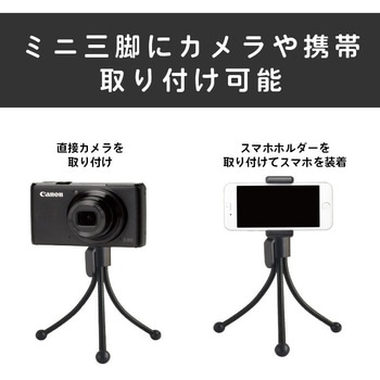 VLOG LEDリングライト&ミニ三脚 エツミ