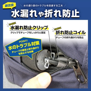 防炎水冷ベスト ブレイン