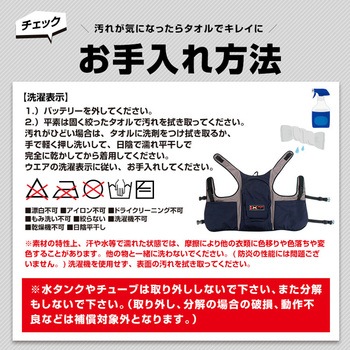防炎水冷ベスト ブレイン