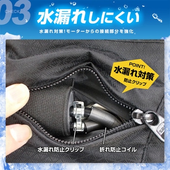 水冷ベスト ブレイン