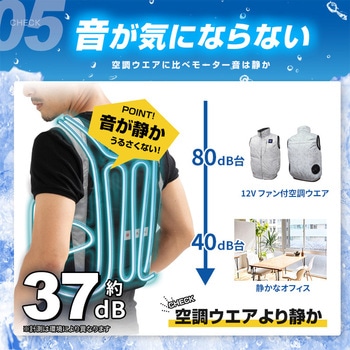 水冷ベスト ブレイン