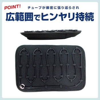 水冷式背中クッション ブレイン