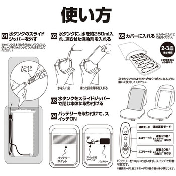 水冷式背中クッション ブレイン