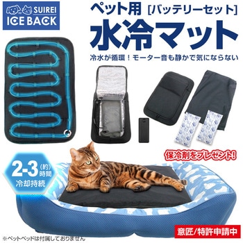 ペット用水冷マット ブレイン
