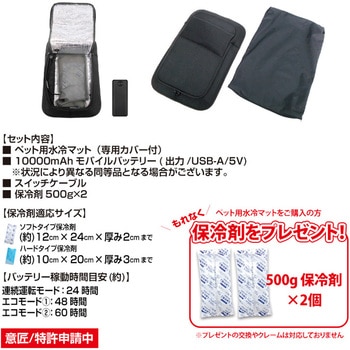 ペット用水冷マット ブレイン