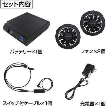 7.4V空調ベスト用ファンユニット ブレイン