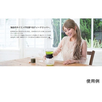 ティードリッパー ラルゴ TDRシリーズ - HARIO