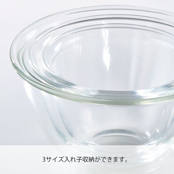 耐熱ガラス製ボウル MXPシリーズ HARIO