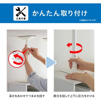 家具転倒防止伸縮棒 アイリスオーヤマ