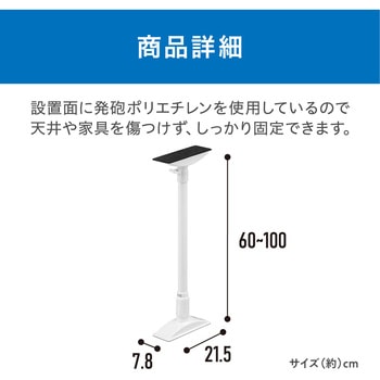 家具転倒防止伸縮棒 アイリスオーヤマ