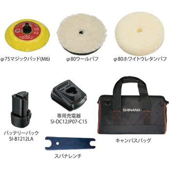 10.8V コードレスミニダブルアクションポリッシャー SHINANO(信濃)