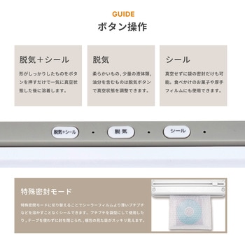バキュームシーラー アスウィル