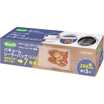 バキュームシーラーバッグ ロールタイプ 200mm幅×3m アスウィル