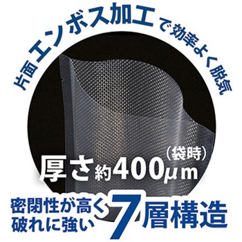 バキュームシーラーバッグ ロールタイプ 200mm幅×3m アスウィル
