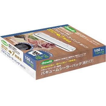 バキュームシーラーバッグ 袋タイプ 150×200mm 100枚 アスウィル