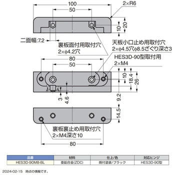 HES3D-90型用ブラケット LAMP(スガツネ工業)
