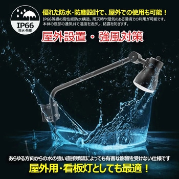LEDアームライト 看板灯  25W 2500LM 1台で発光2色 電球/色昼白色 GOODGOODS(グッド・グッズ)