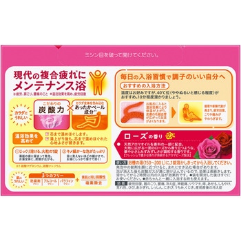 バブ ローズの香り 20錠入 - 花王