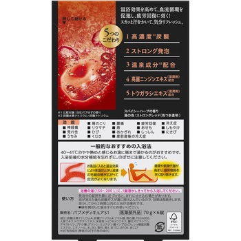 バブ メディキュア 発汗リフレッシュ浴 6錠入 花王