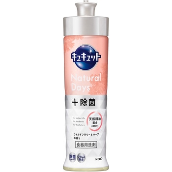 キュキュット Natural Days+除菌 ワイルドフラワー&ハーブの香り 本体 220ml 花王