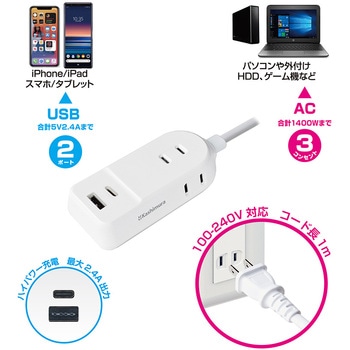 旅行用3AC-2USB-12W 1m リバーシブル 自動識別  WH カシムラ