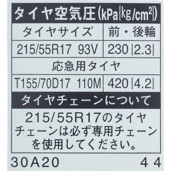 (42661)タイヤプレッシャインフォメーション ラベル トヨタ