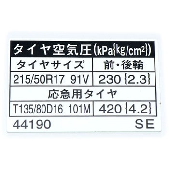 (42661)タイヤプレッシャインフォメーション ラベル トヨタ