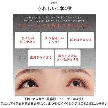 Eyelash Dress 大人の黒い美容液マスカラ まつ毛下地ビューラー 4役 DAP