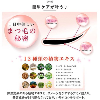 Eyelash Dress 大人の黒い美容液マスカラ まつ毛下地ビューラー 4役 DAP