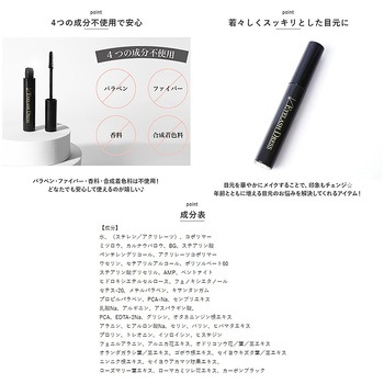 Eyelash Dress 大人の黒い美容液マスカラ まつ毛下地ビューラー 4役 DAP