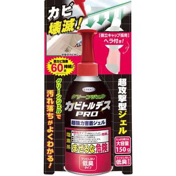 カビトルデスPROグリーンジェル UYEKI